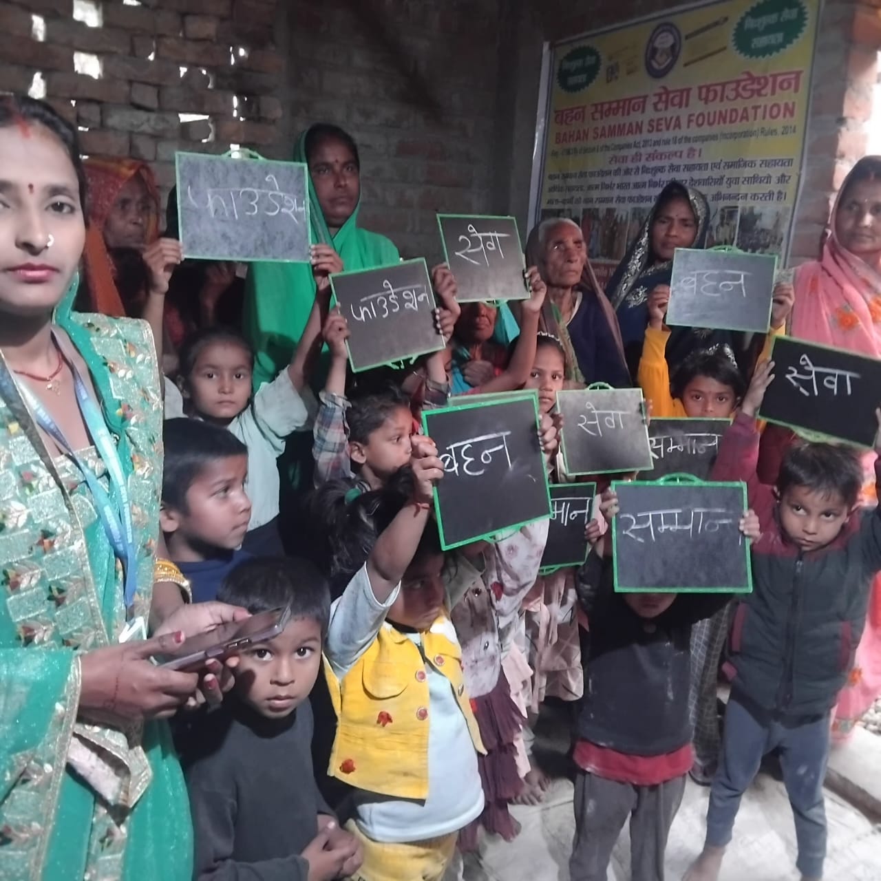 Bahan samman seva fountion bihar indian