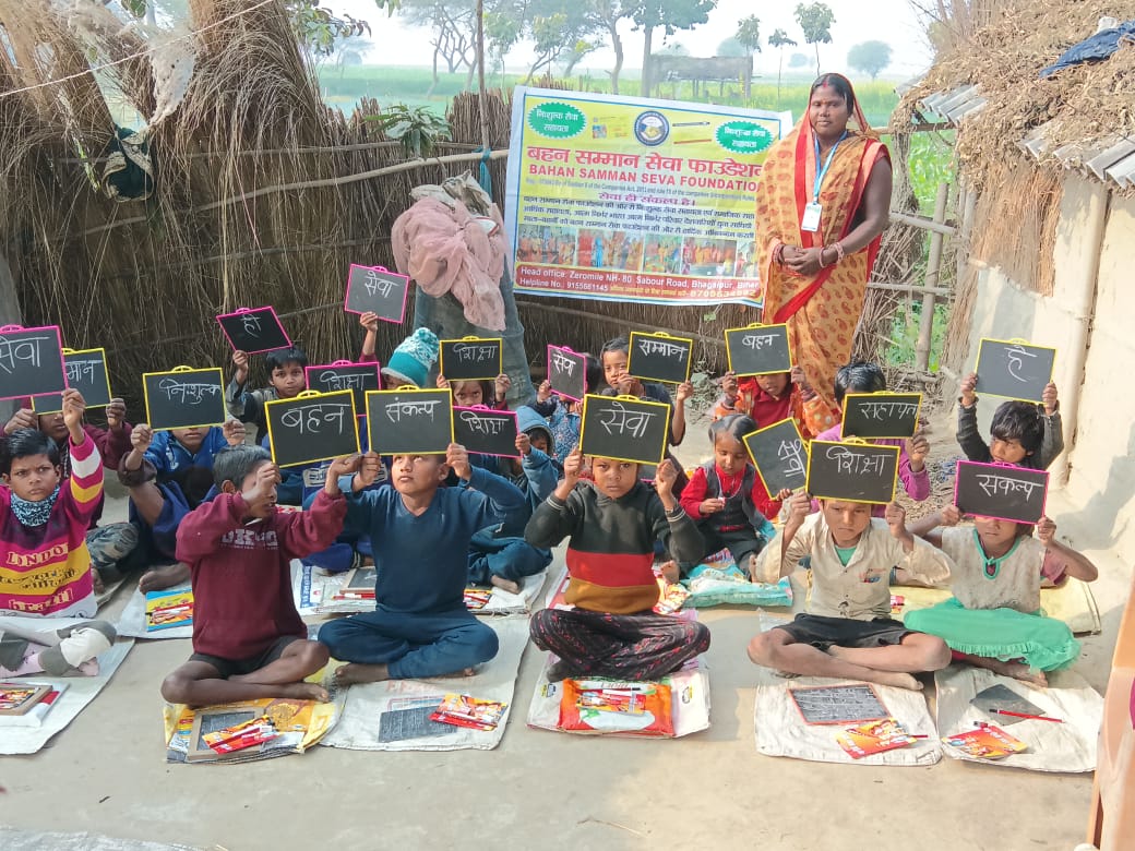 Bahan samman seva fountion bihar indian