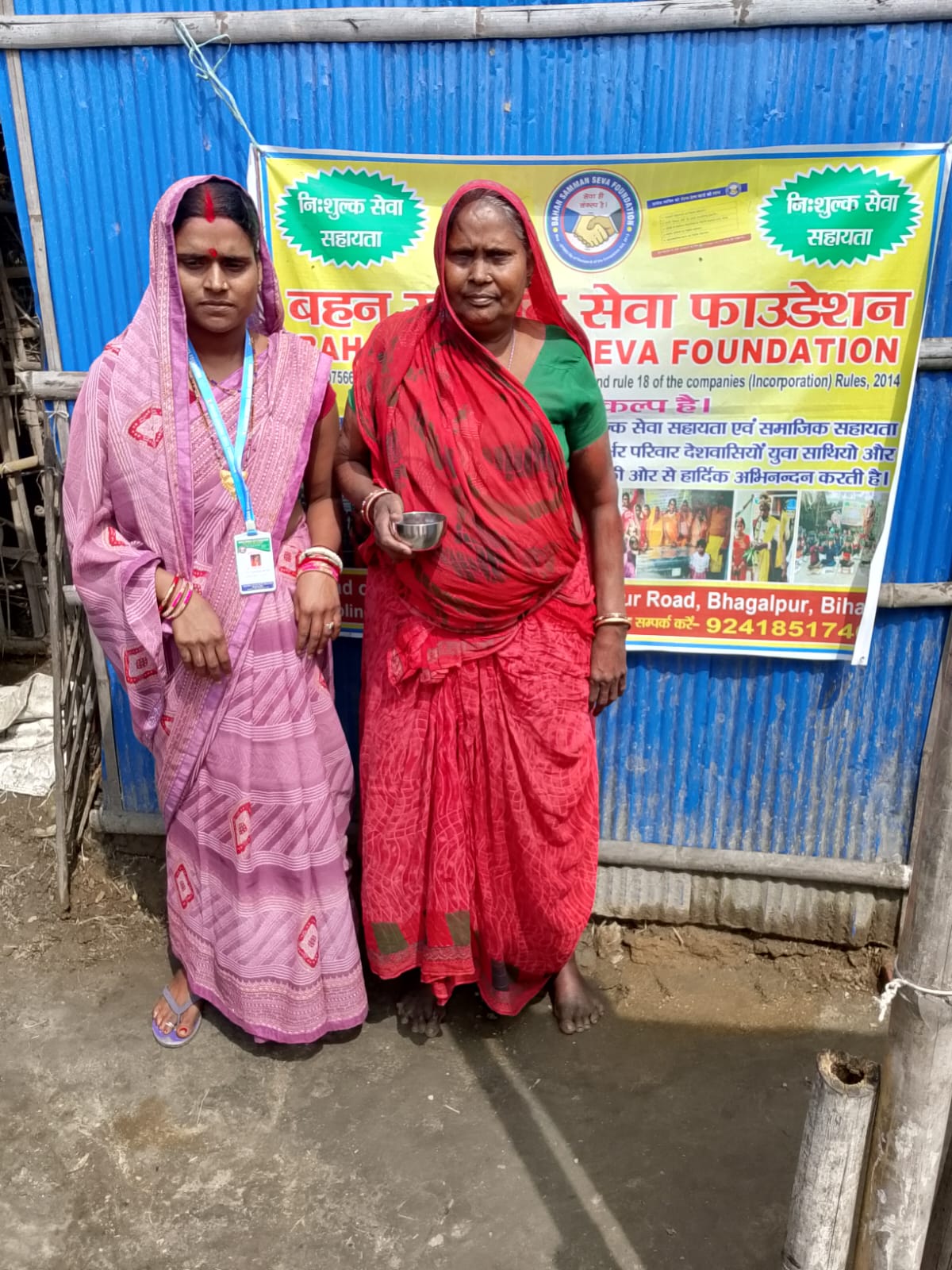 Bahan samman seva fountion bihar indian